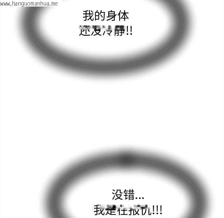 韩国漫画她们的夜晚属于我/与人妻有个秘密韩漫_她们的夜晚属于我/与人妻有个秘密-第22话在线免费阅读-韩国漫画-第139张图片