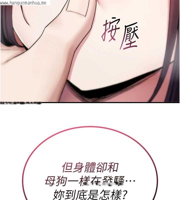 韩国漫画诅咒性转物语韩漫_诅咒性转物语-第5话-自己去找男人来插在线免费阅读-韩国漫画-第204张图片