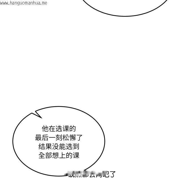 韩国漫画男人止步韩漫_男人止步-第34话在线免费阅读-韩国漫画-第107张图片