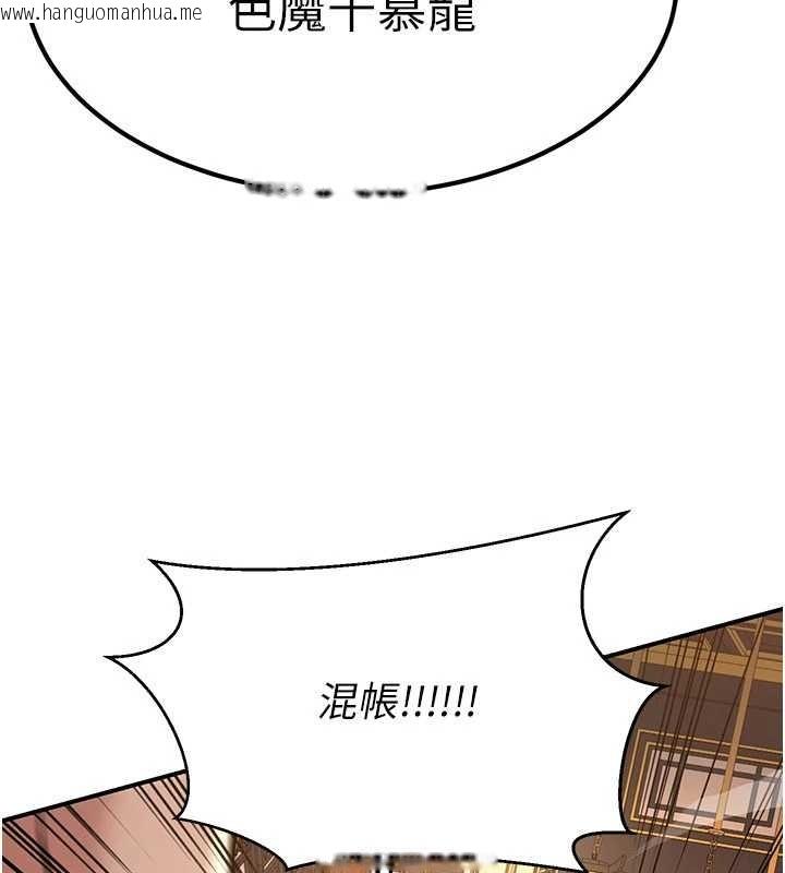 韩国漫画炼欲:色魔再临韩漫_炼欲:色魔再临-第21话-秘术-雌雄同体之术在线免费阅读-韩国漫画-第173张图片