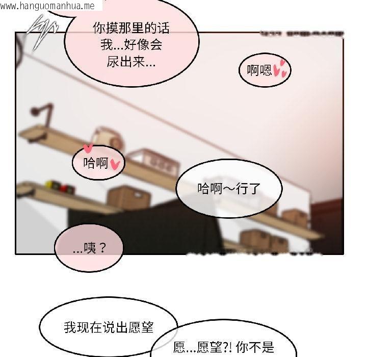韩国漫画无与伦比的日常韩漫_无与伦比的日常-第34话在线免费阅读-韩国漫画-第82张图片
