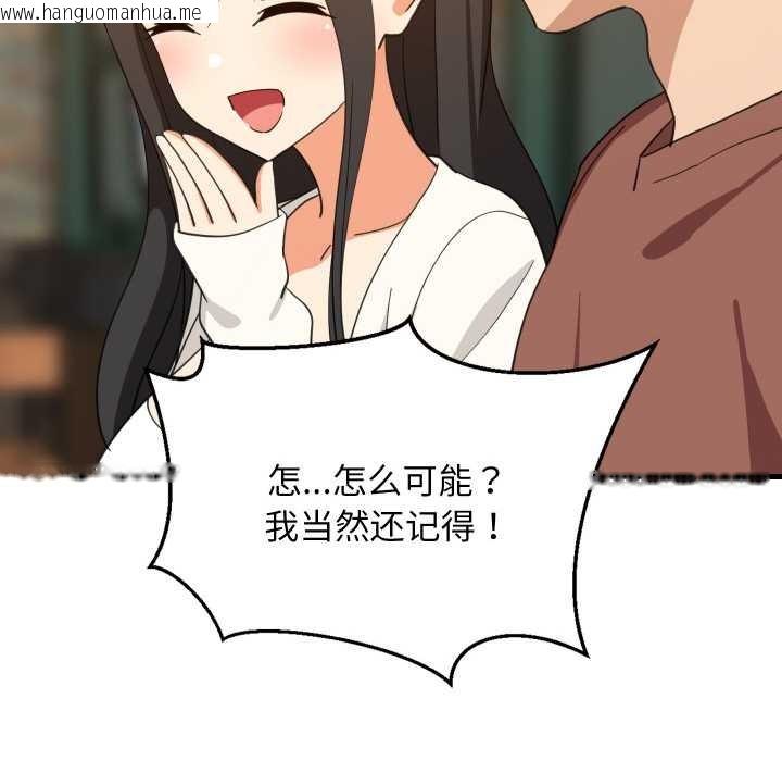 韩国漫画难缠姐妹偏要和我同居韩漫_难缠姐妹偏要和我同居-第75话在线免费阅读-韩国漫画-第102张图片