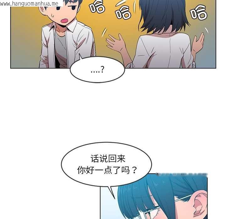 韩国漫画她的直播间韩漫_她的直播间-第41话在线免费阅读-韩国漫画-第73张图片