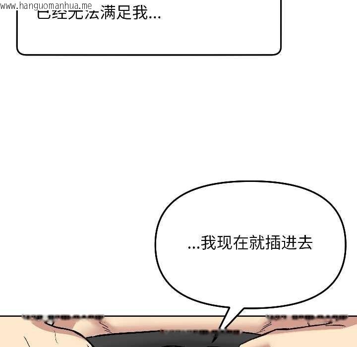 韩国漫画匿名圈套/欢迎登录匿名乐园韩漫_匿名圈套/欢迎登录匿名乐园-第3话在线免费阅读-韩国漫画-第51张图片
