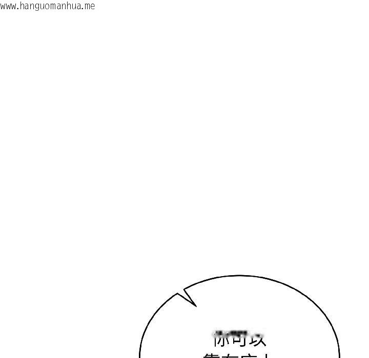 韩国漫画错位的星辰/今天也要加油韩漫_错位的星辰/今天也要加油-第24话在线免费阅读-韩国漫画-第138张图片