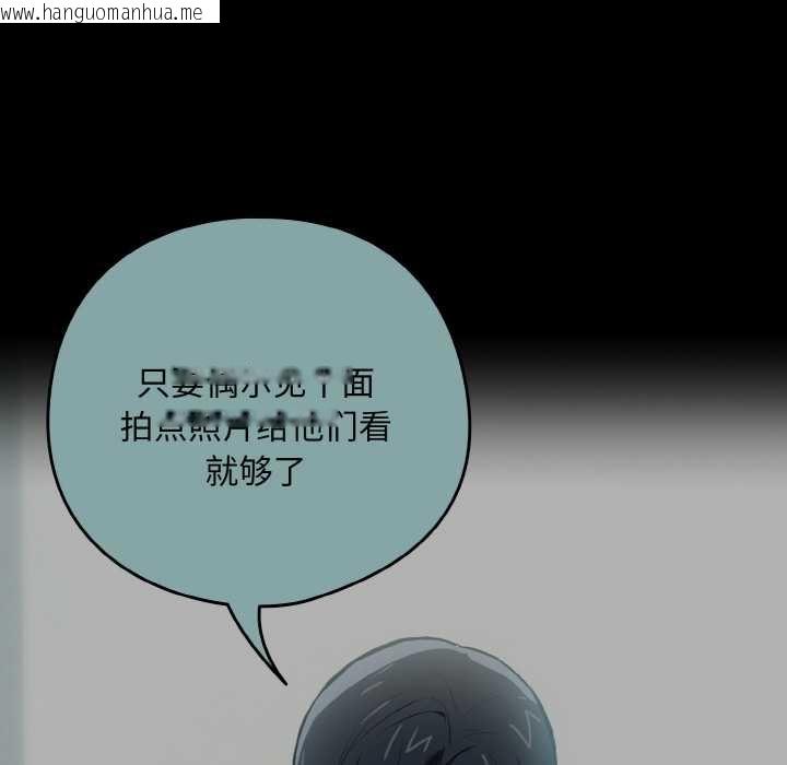 韩国漫画下班后的例行恋爱韩漫_下班后的例行恋爱-第84话在线免费阅读-韩国漫画-第120张图片