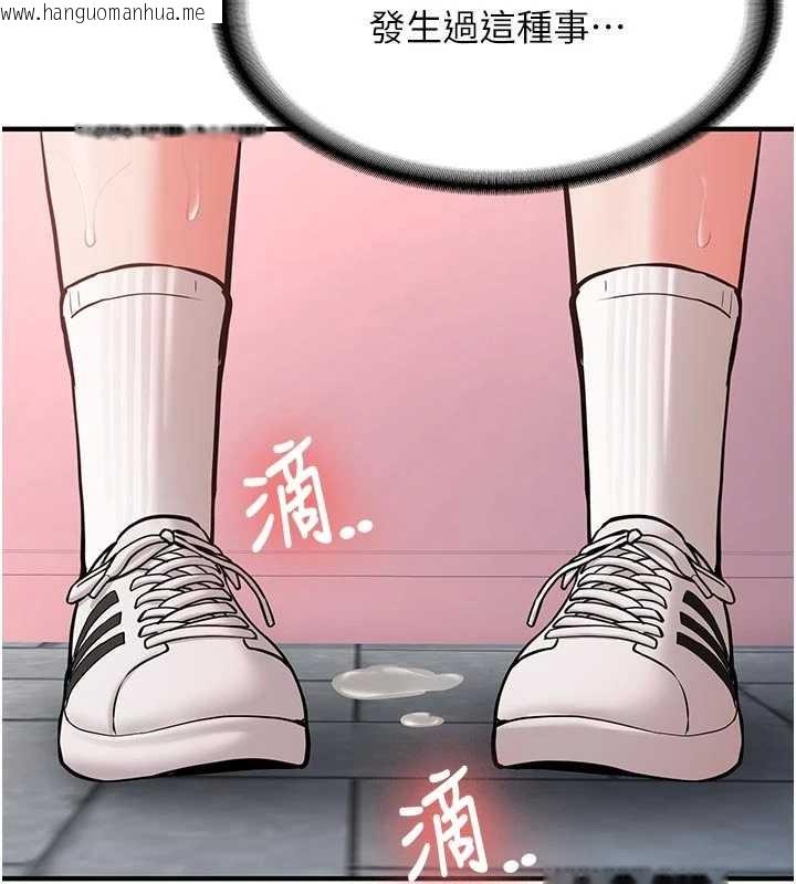 韩国漫画新生老司机韩漫_新生老司机-第12话-学生会长的真心告白在线免费阅读-韩国漫画-第57张图片