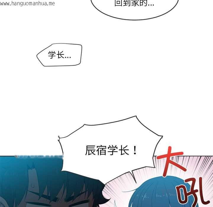 韩国漫画她的直播间韩漫_她的直播间-第41话在线免费阅读-韩国漫画-第66张图片