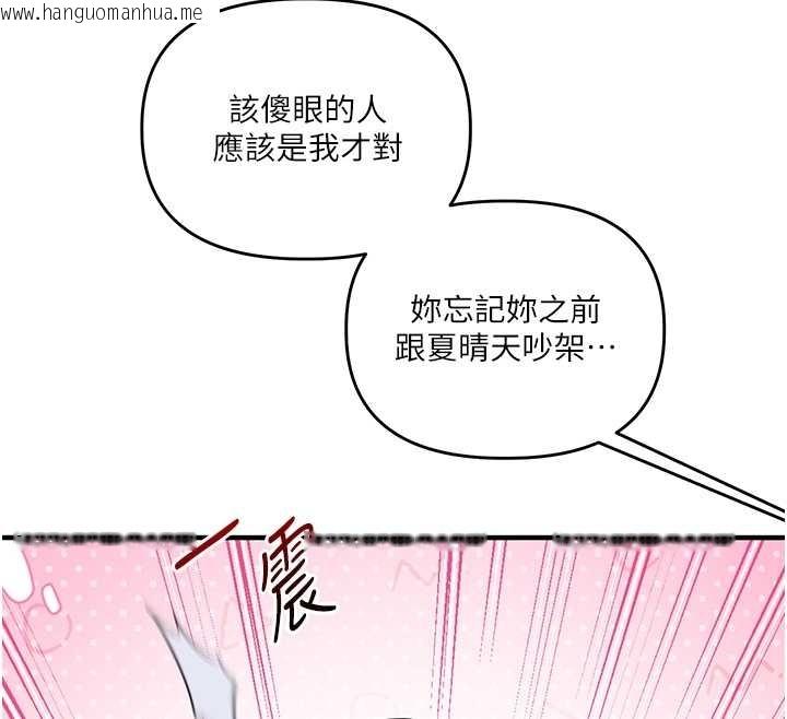 韩国漫画玩转学姐韩漫_玩转学姐-第89话-塞著三点式跳蛋逛大街在线免费阅读-韩国漫画-第126张图片