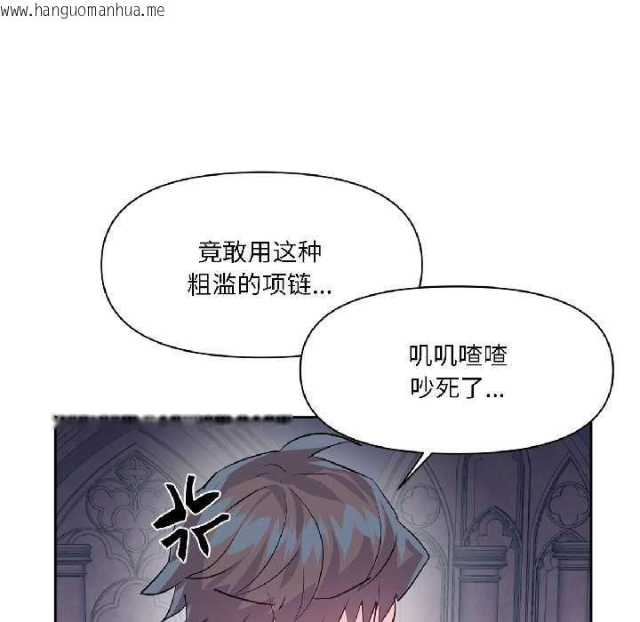 韩国漫画虚拟仙境韩漫_虚拟仙境-第41话在线免费阅读-韩国漫画-第53张图片
