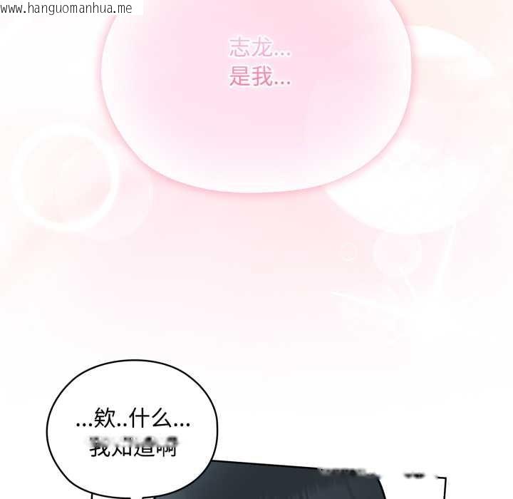 韩国漫画耳边的初恋鬼神韩漫_耳边的初恋鬼神-第8话在线免费阅读-韩国漫画-第124张图片