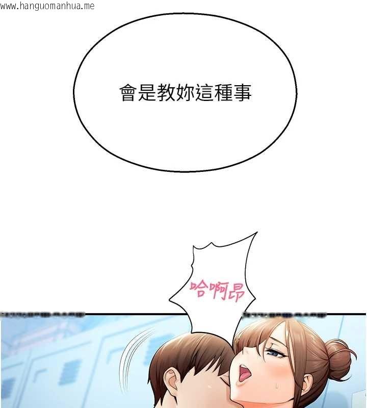 韩国漫画校园禁播角落韩漫_校园禁播角落-第15话-原来妳打炮时这么骚在线免费阅读-韩国漫画-第30张图片