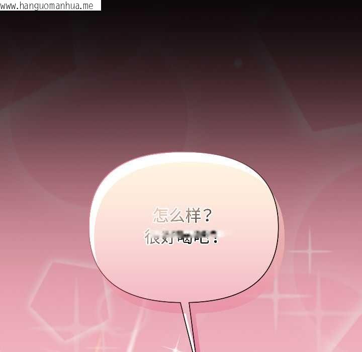 韩国漫画匿名圈套/欢迎登录匿名乐园韩漫_匿名圈套/欢迎登录匿名乐园-第1话在线免费阅读-韩国漫画-第145张图片