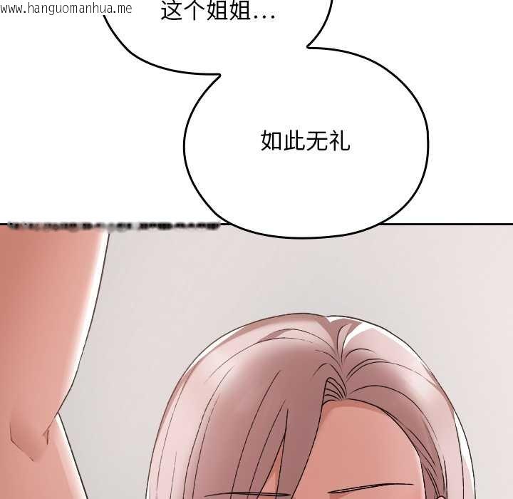 韩国漫画校花的双面生活韩漫_校花的双面生活-第17话在线免费阅读-韩国漫画-第108张图片