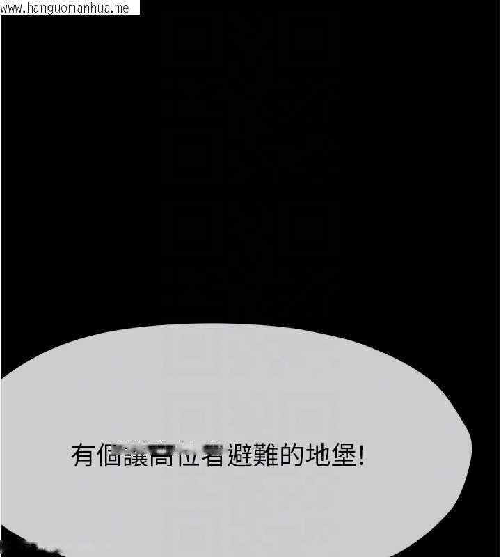 韩国漫画尸变家园:以身相许韩漫_尸变家园:以身相许-第24话-男女累积信任的方法在线免费阅读-韩国漫画-第36张图片