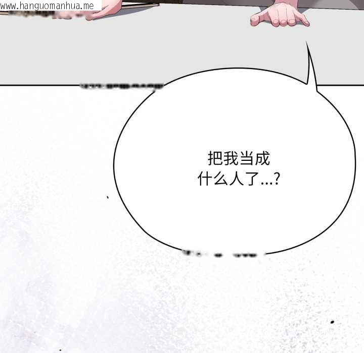 韩国漫画大企业里的小秘密/在大企业当废柴韩漫_大企业里的小秘密/在大企业当废柴-第67话在线免费阅读-韩国漫画-第136张图片