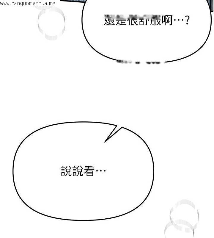 韩国漫画Beautiful-Days韩漫_Beautiful-Days-第62话-把处女调教成专用肉便器在线免费阅读-韩国漫画-第17张图片