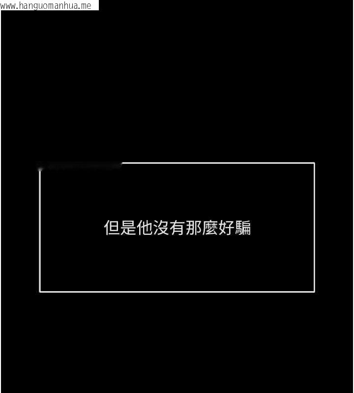 韩国漫画鲁蛇社畜的金手指韩漫_鲁蛇社畜的金手指-第49话-准备生我的小孩吧!!在线免费阅读-韩国漫画-第93张图片