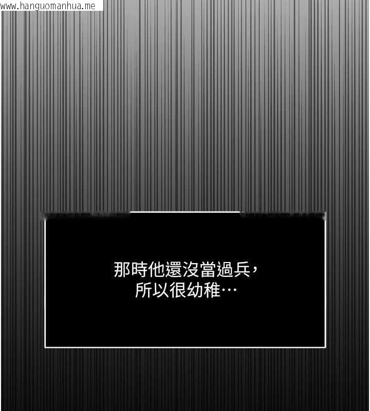 韩国漫画鲁蛇社畜的金手指韩漫_鲁蛇社畜的金手指-第49话-准备生我的小孩吧!!在线免费阅读-韩国漫画-第63张图片