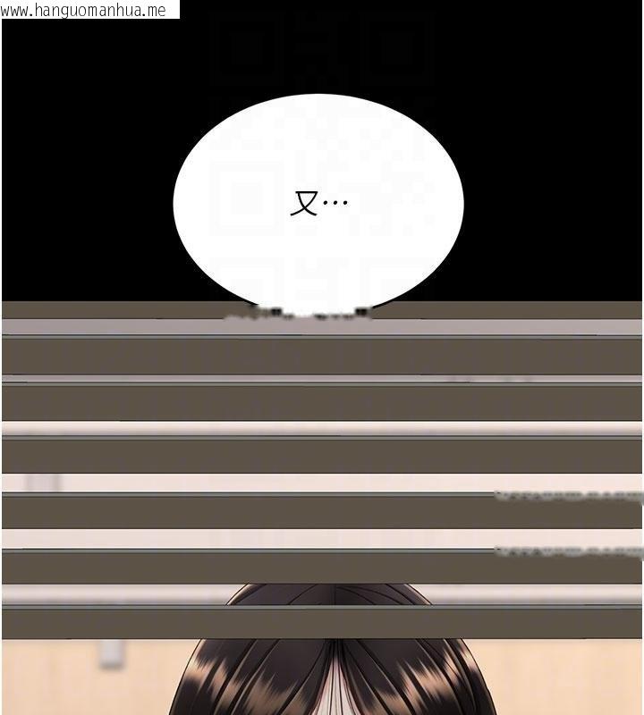 韩国漫画复仇母女丼韩漫_复仇母女丼-第131话-可荞的赎罪之路在线免费阅读-韩国漫画-第93张图片