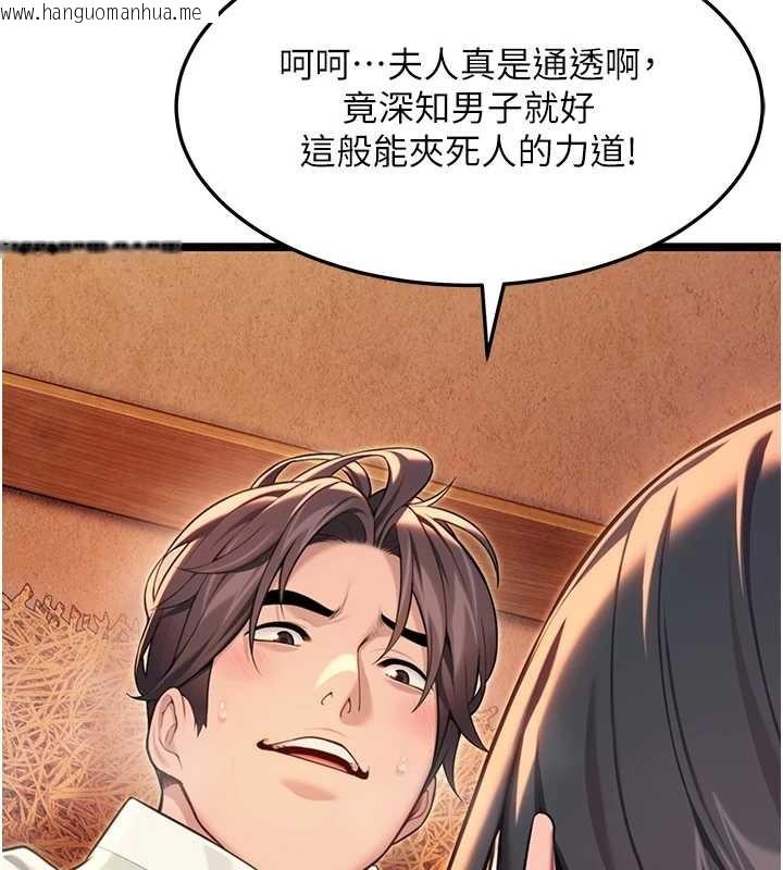 韩国漫画命运:贞洁欲女韩漫_命运:贞洁欲女-第69话-突袭奸夫淫妇修罗场在线免费阅读-韩国漫画-第76张图片