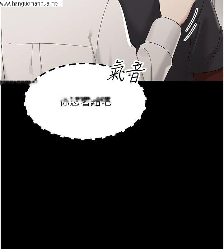 韩国漫画幼惑韩漫_幼惑-第1话-长不大的小飞侠在线免费阅读-韩国漫画-第242张图片