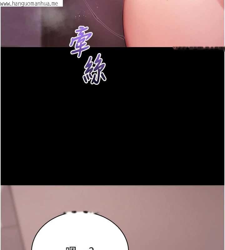 韩国漫画拜脱拜脱App韩漫_拜脱拜脱App-第44话-这感觉…难道妳是第一次?在线免费阅读-韩国漫画-第115张图片
