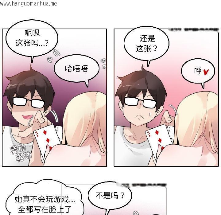 韩国漫画无与伦比的日常韩漫_无与伦比的日常-第34话在线免费阅读-韩国漫画-第56张图片