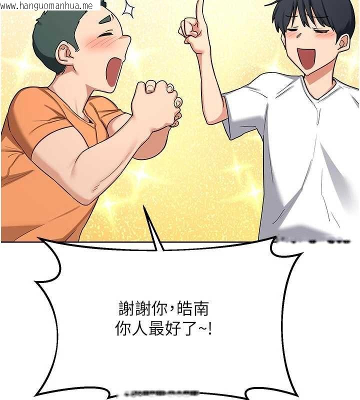 韩国漫画熟女交换计划韩漫_熟女交换计划-第49话-可优阿姨的泳衣诱惑在线免费阅读-韩国漫画-第119张图片