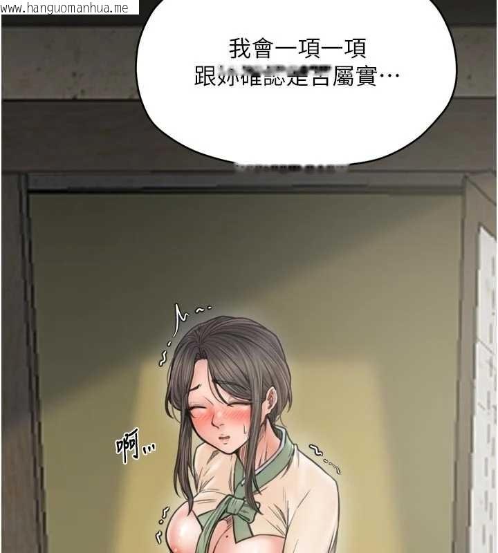 韩国漫画最强家丁韩漫_最强家丁-第65话-孩子的爸…是你在线免费阅读-韩国漫画-第120张图片