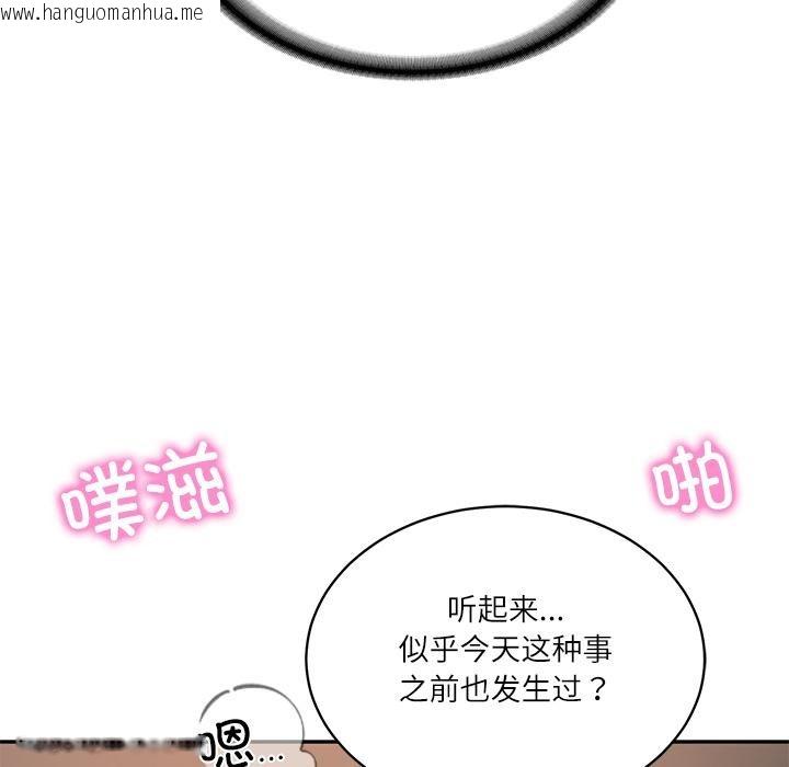 韩国漫画财阀家的女婿韩漫_财阀家的女婿-第59话在线免费阅读-韩国漫画-第106张图片