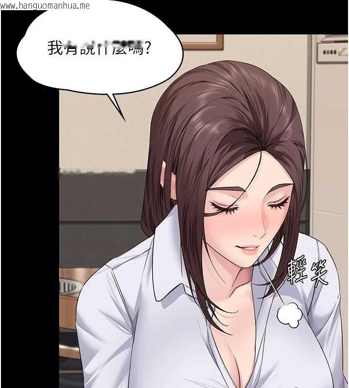 韩国漫画守护妳韩漫_守护妳-第10话-成为彼此的第一次在线免费阅读-韩国漫画-第133张图片