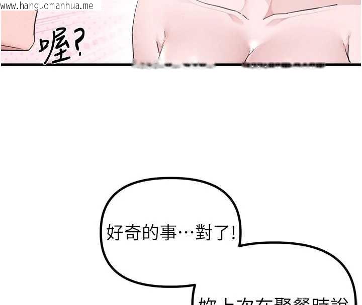 韩国漫画男人配额制韩漫_男人配额制-第26话-店长是我妈?!在线免费阅读-韩国漫画-第27张图片