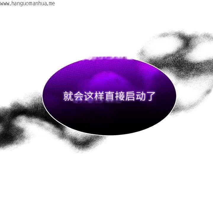 韩国漫画异世界骑士团长韩漫_异世界骑士团长-第46话在线免费阅读-韩国漫画-第143张图片