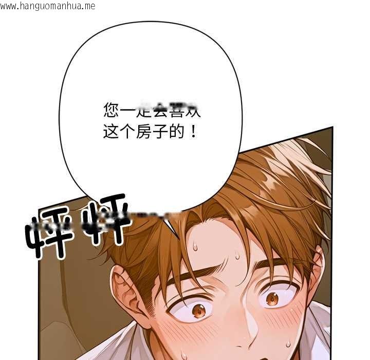 韩国漫画交易以外/成为房地产大亨的我韩漫_交易以外/成为房地产大亨的我-第2话在线免费阅读-韩国漫画-第228张图片