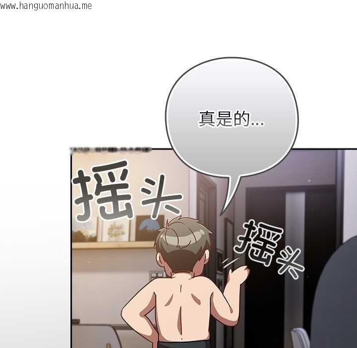 韩国漫画摸鱼生存指南/上班不要太认真韩漫_摸鱼生存指南/上班不要太认真-第29话在线免费阅读-韩国漫画-第171张图片