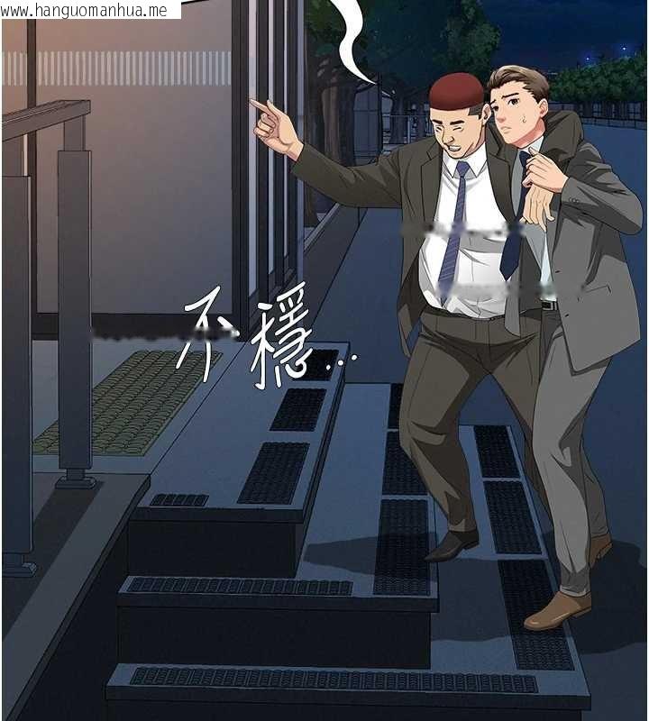韩国漫画罪爱人妻韩漫_罪爱人妻-第11话-课长的老婆是我的婶婶?在线免费阅读-韩国漫画-第142张图片