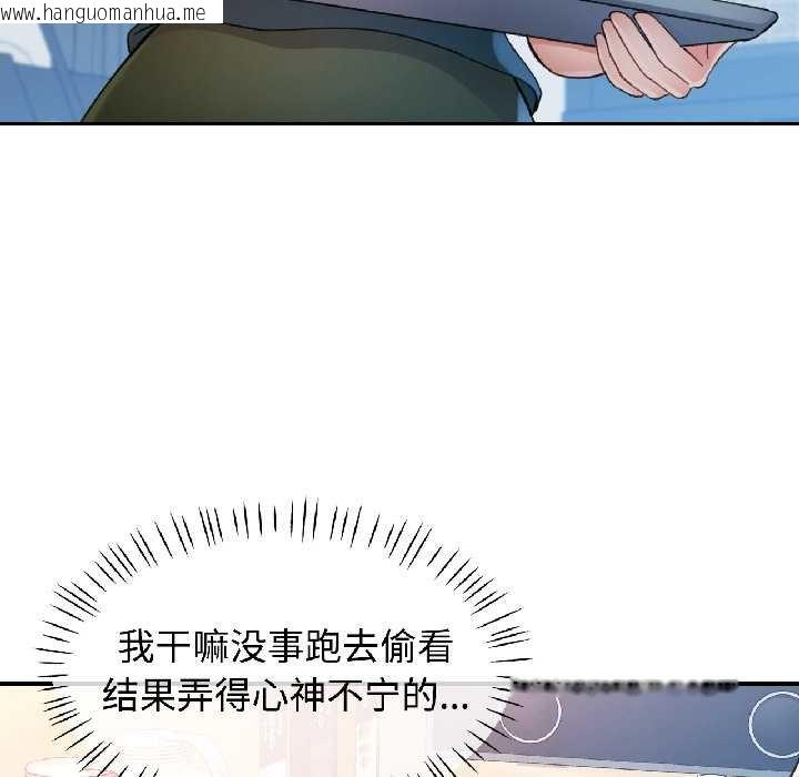 韩国漫画可以爱你吗韩漫_可以爱你吗-第82话在线免费阅读-韩国漫画-第47张图片