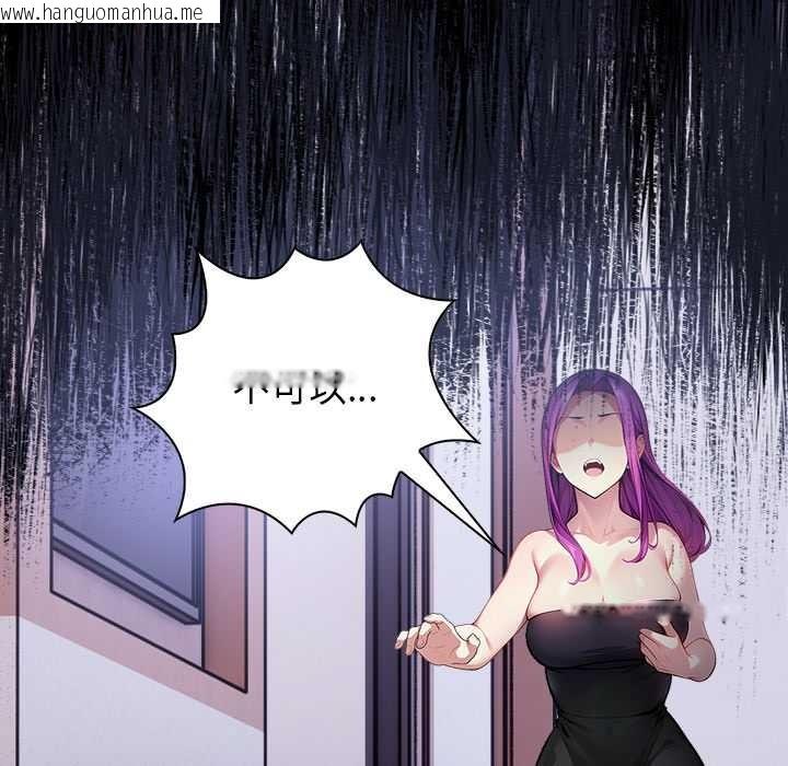 韩国漫画偿不尽的债韩漫_偿不尽的债-第8话在线免费阅读-韩国漫画-第167张图片