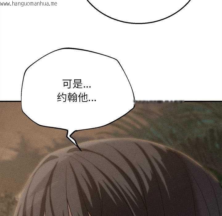 韩国漫画危险同学会韩漫_危险同学会-第95话在线免费阅读-韩国漫画-第17张图片