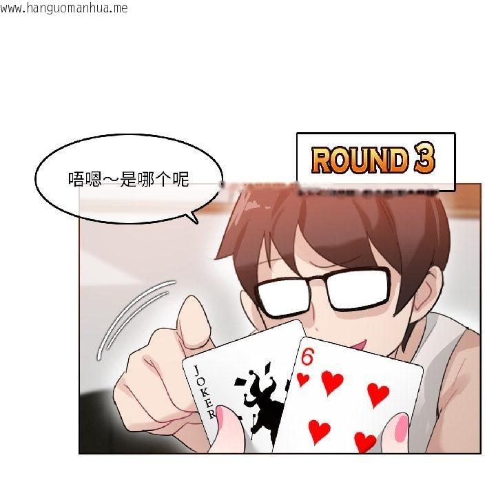 韩国漫画无与伦比的日常韩漫_无与伦比的日常-第34话在线免费阅读-韩国漫画-第35张图片