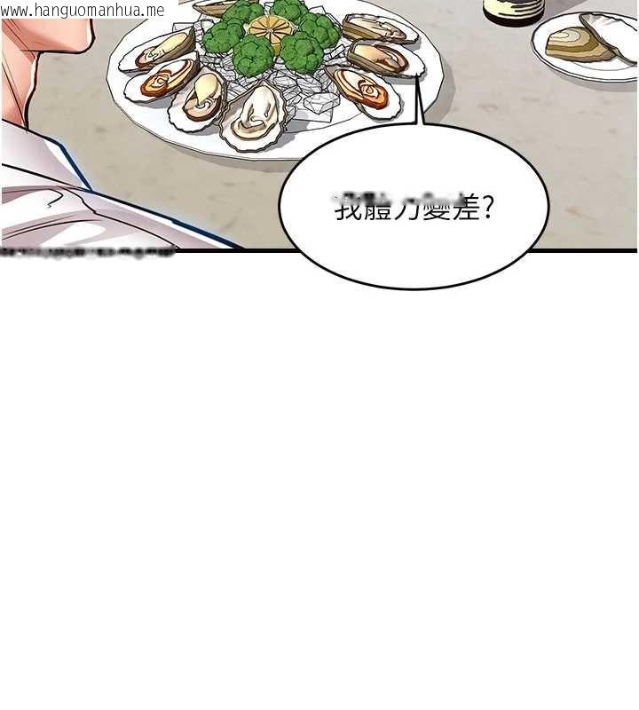 韩国漫画衣锦还乡韩漫_衣锦还乡-第25话-让朋友的老婆彻底堕落在线免费阅读-韩国漫画-第46张图片