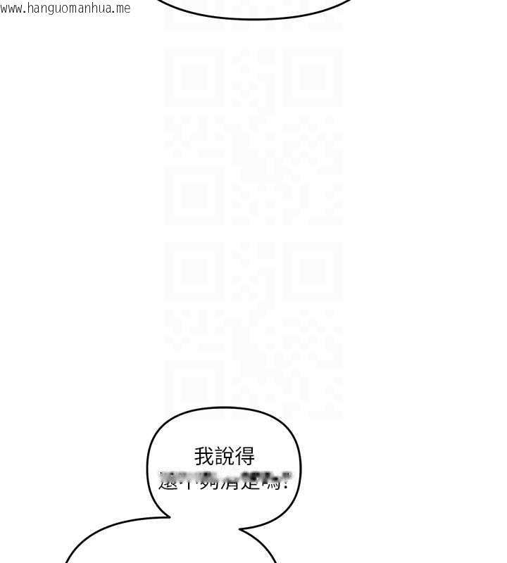 韩国漫画玩转学姐韩漫_玩转学姐-第89话-塞著三点式跳蛋逛大街在线免费阅读-韩国漫画-第117张图片