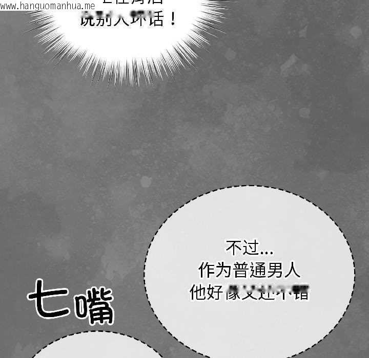 韩国漫画配角的生存任务韩漫_配角的生存任务-第42话在线免费阅读-韩国漫画-第109张图片