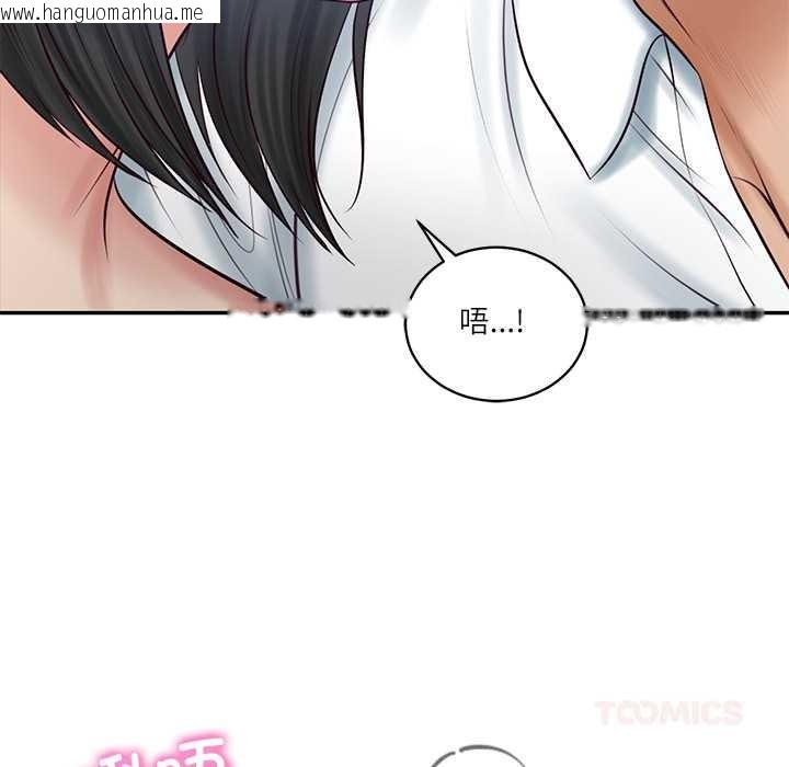 韩国漫画财阀家的女婿韩漫_财阀家的女婿-第60话在线免费阅读-韩国漫画-第141张图片