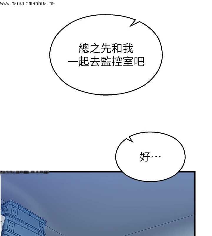 韩国漫画校园禁播角落韩漫_校园禁播角落-第16话-女上司在密室高潮在线免费阅读-韩国漫画-第101张图片
