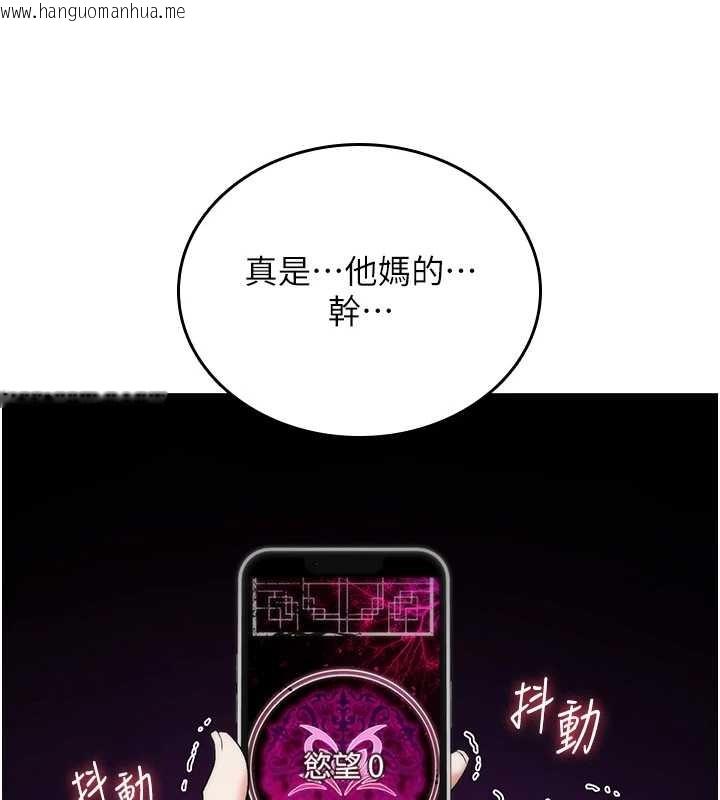 韩国漫画诅咒性转物语韩漫_诅咒性转物语-第4话-以后多和男生做爱就好在线免费阅读-韩国漫画-第145张图片