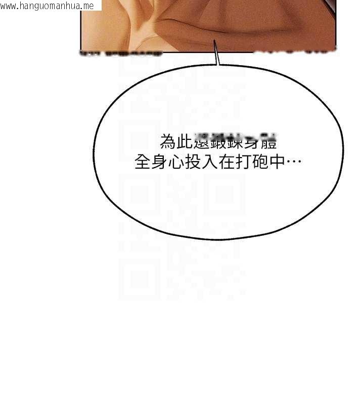 韩国漫画人妻猎人韩漫_人妻猎人-第108话-体验性冷感魔法黑森林在线免费阅读-韩国漫画-第35张图片