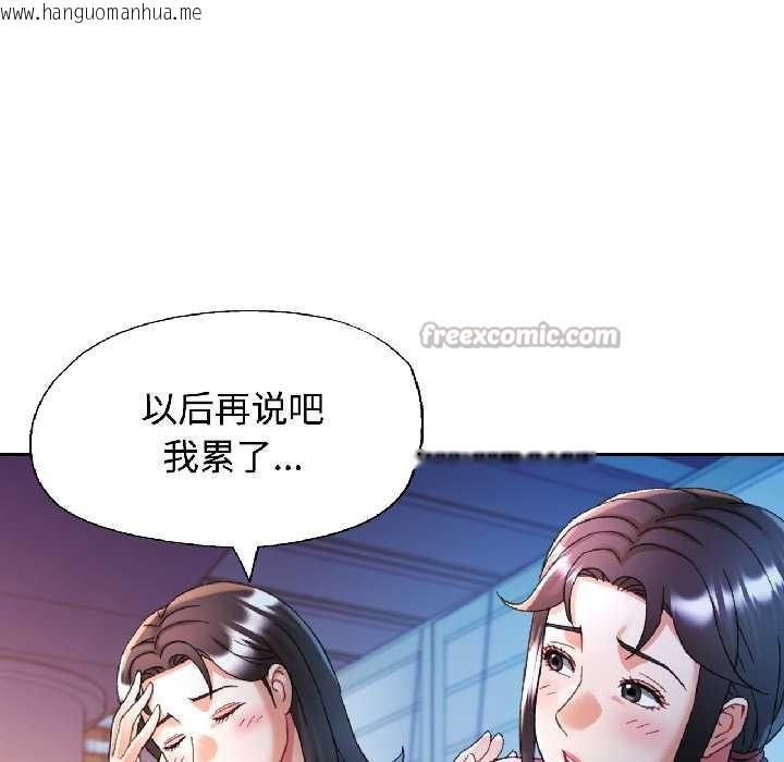 韩国漫画可以爱你吗韩漫_可以爱你吗-第84话在线免费阅读-韩国漫画-第56张图片