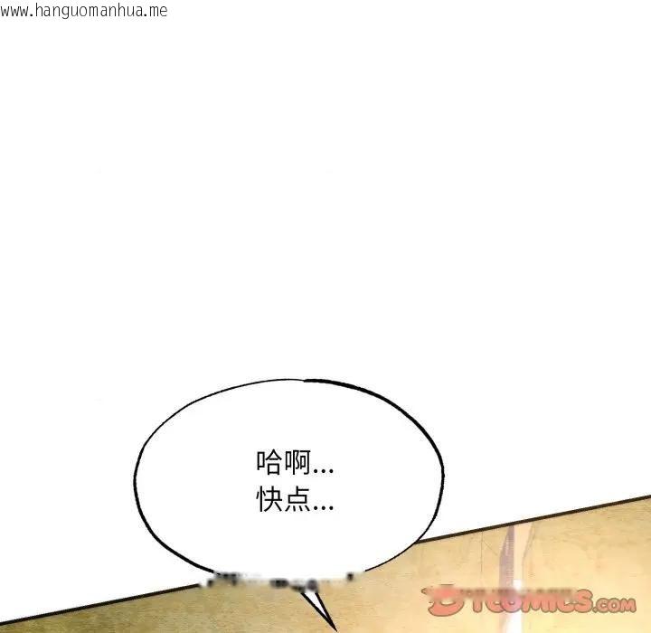 韩国漫画狂眼韩漫_狂眼-第91话在线免费阅读-韩国漫画-第57张图片